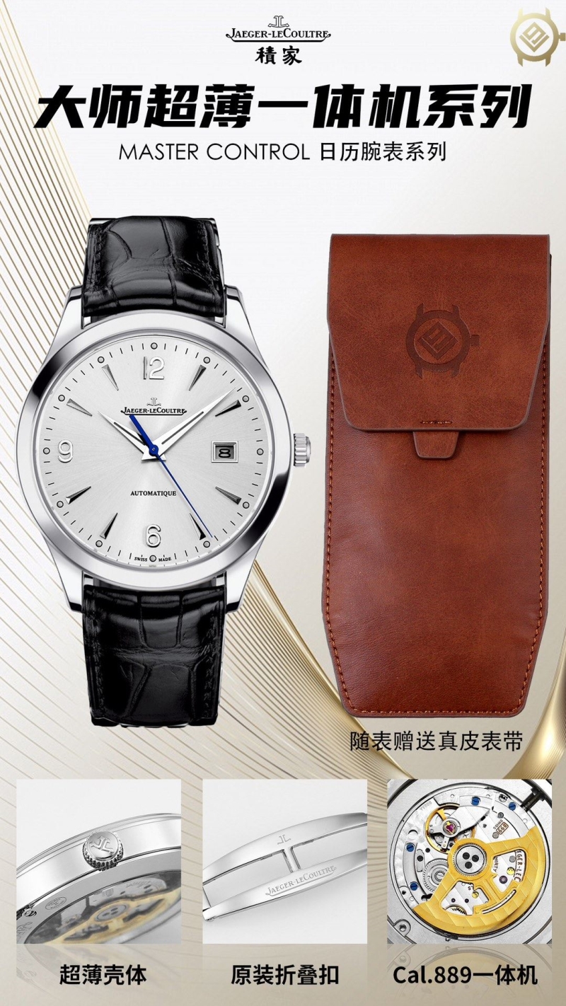 JAEGER-LECOULTRE